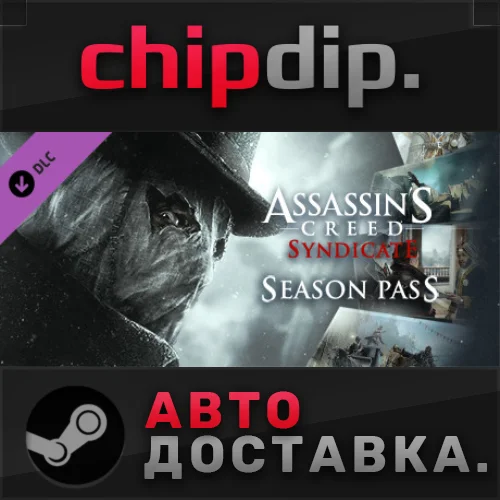 Assassin's Creed Syndicate Season Pass DLC STEAM АВТО