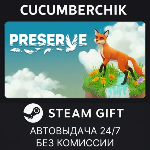 PreserveSTEAM GIFT AUTORU/УКР/КЗ/СНГ
