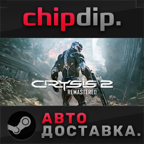 Crysis 2 Remastered STEAM АВТО RU/UA/KZ/СНГ
