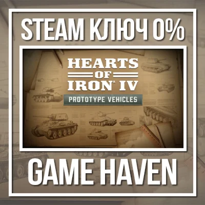 Hearts of Iron IV - Prototype Vehicles  Steam РФ+СНГ