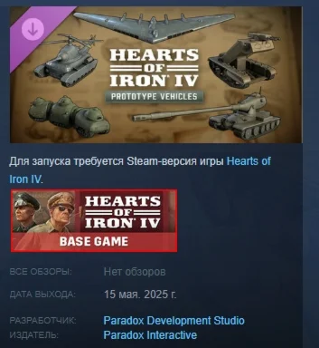 Unit Pack - Hearts of Iron IV: Prototype Vehicles STEAM