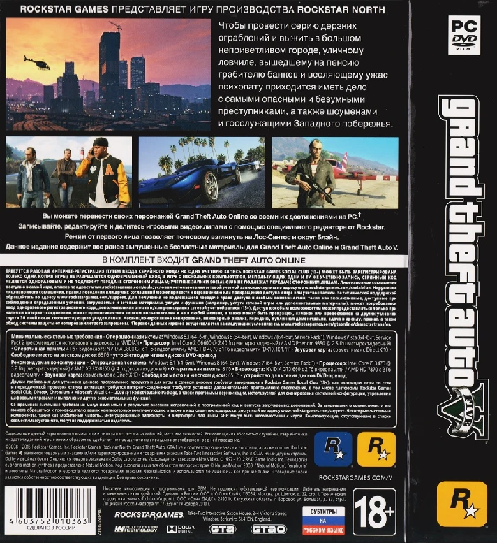 Grand Theft Auto V (GTA 5) PHOTO Rockstar-Key