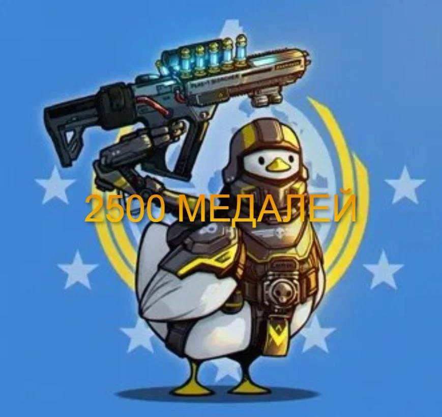  PC | PS5 XBOX 2500 МЕДАЛЕЙ + 1400  ОБРАЗЦОВ 