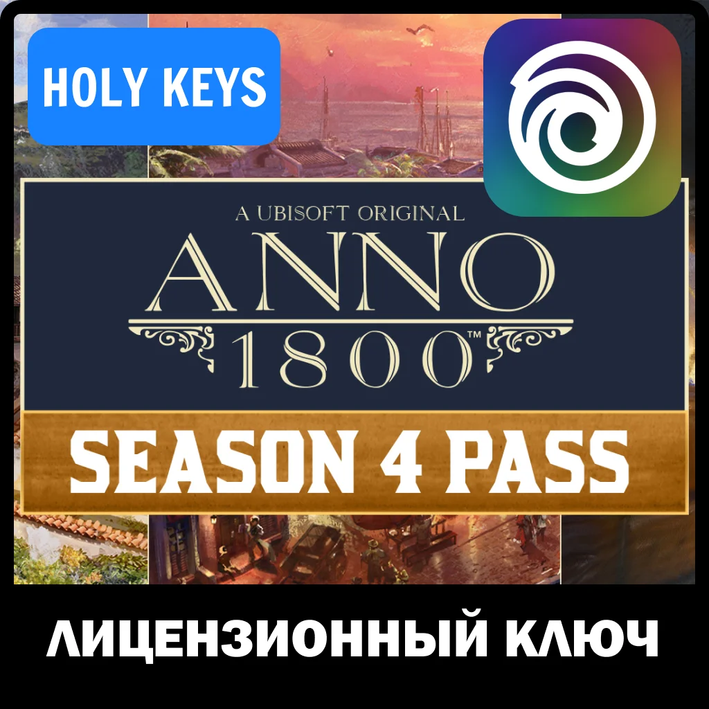 🔥Anno 1800 Season 4 Pass DLC (PC) 🔑Uplay Ключ +🎁