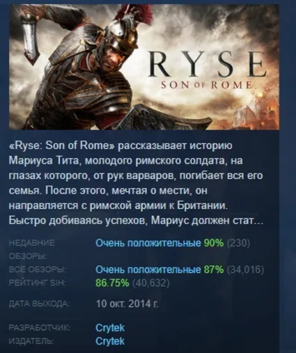 Ryse: Son of Rome АВТОДОСТАВКА STEAM РОССИЯ
