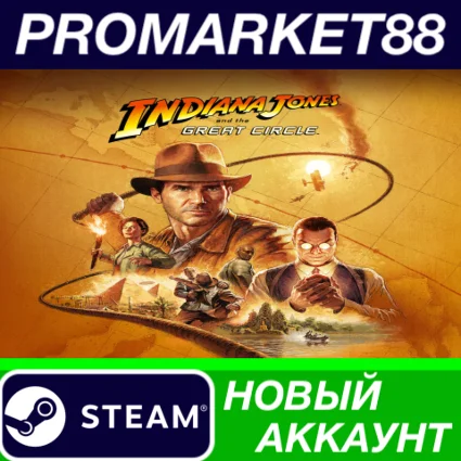 ✅ Indiana Jones and the Great Circle Steam АККАУНТ