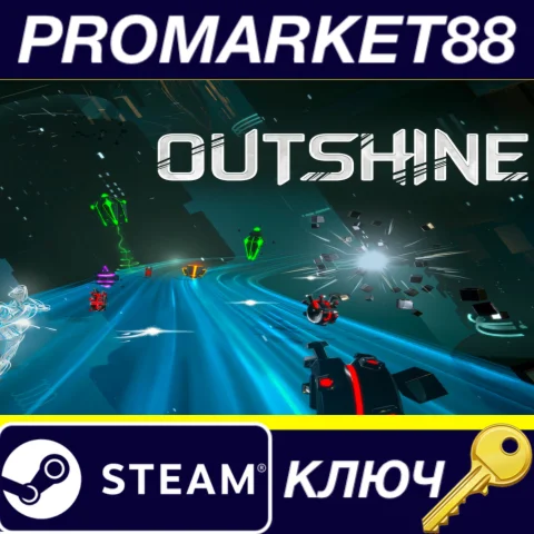⭐ Outshine Steam КЛЮЧ  GLOBAL (NO TR)