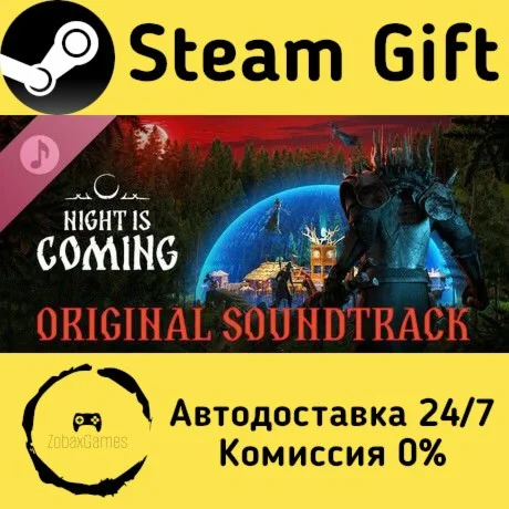  Night is Coming Soundtrack ???? Steam Gift РФ/КЗ/др. 