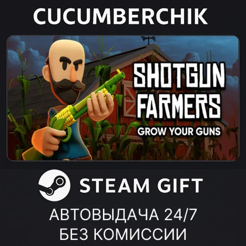 Shotgun FarmersSTEAM GIFT AUTORU/УКР/КЗ/СНГ