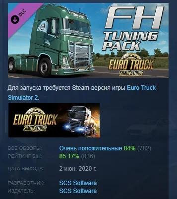 Euro Truck Simulator 2 - FH Tuning Pack 💎 DLC STEAM
