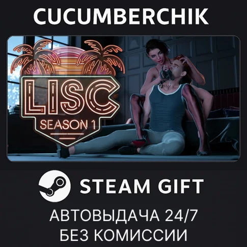 LISC✅STEAM GIFT AUTO✅RU/UKR/KZ/CIS