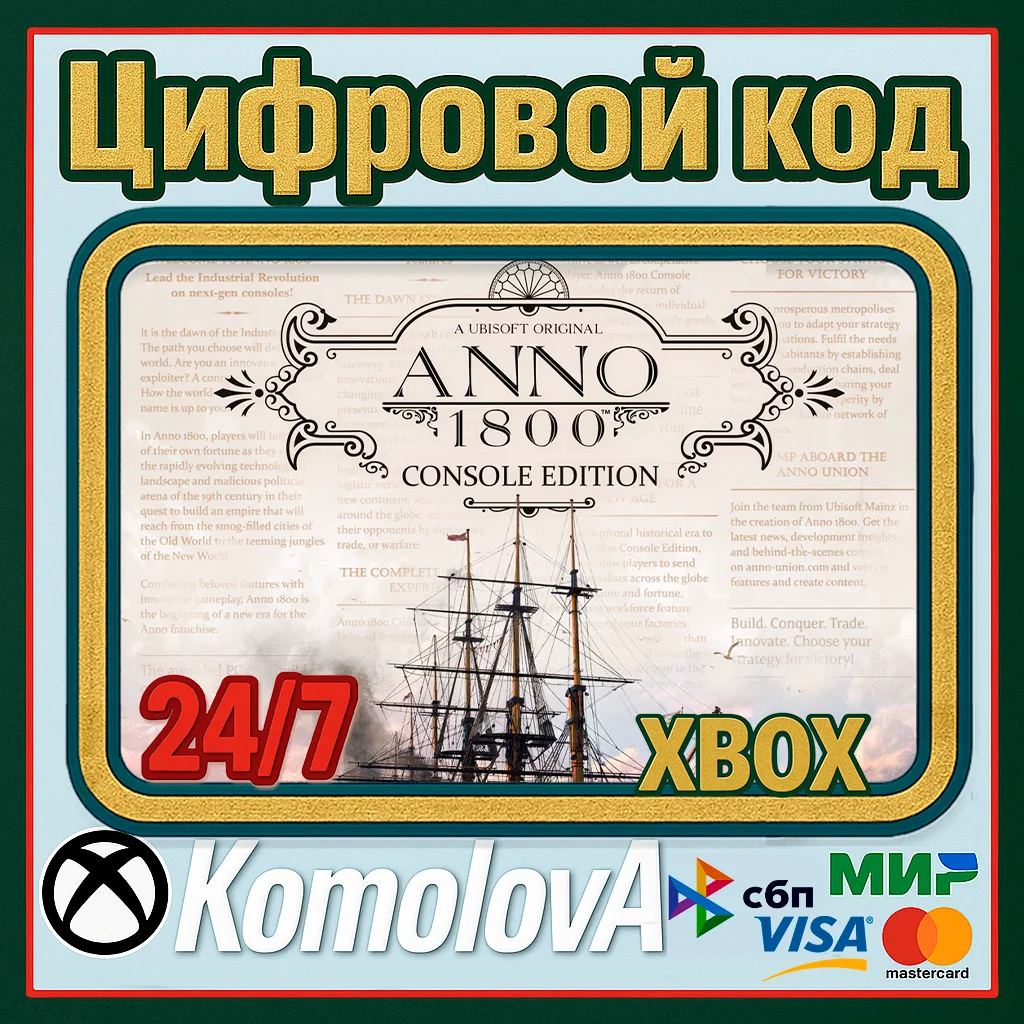 🌍Anno 1800 Console Edition XBOX SERIES X|S КЛЮЧ🔑+🎁