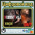 🌍Resident Evil 4 REMAKE 2023 X — фото 2