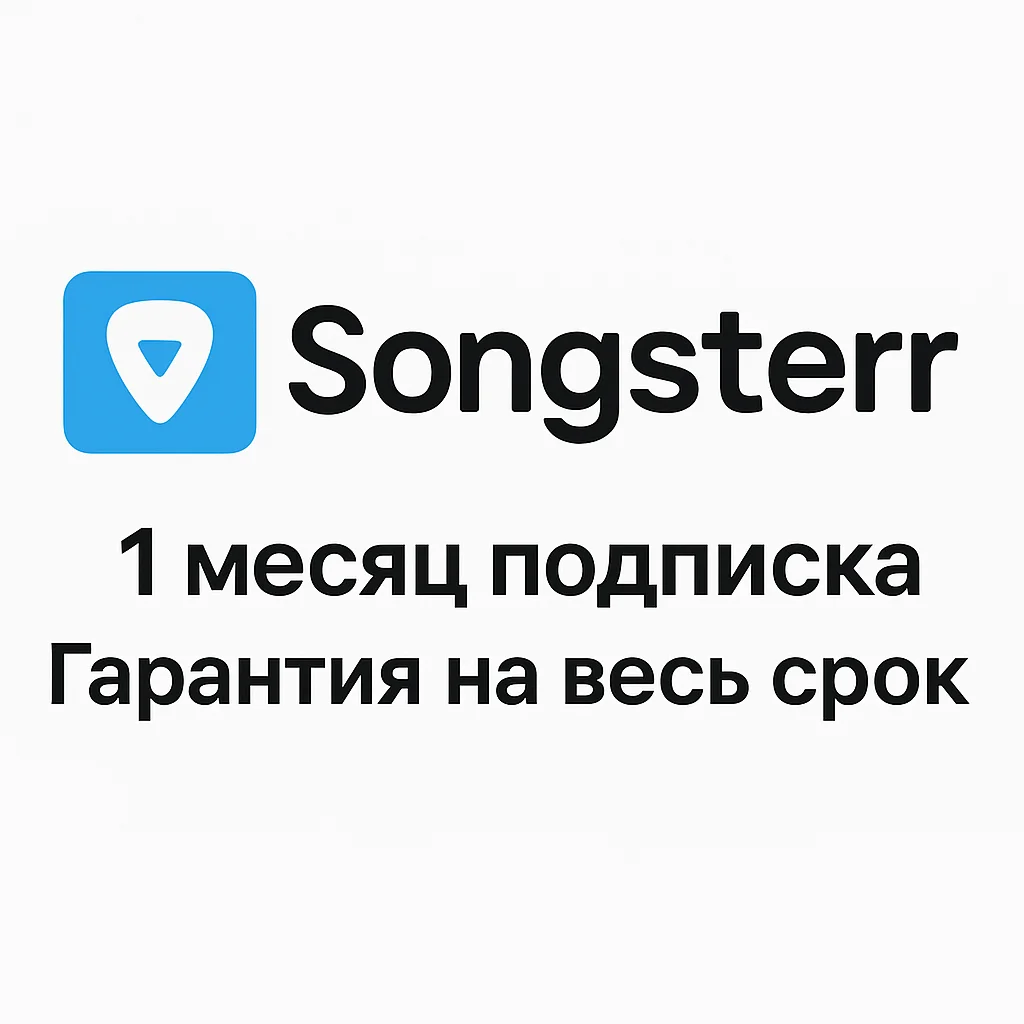 ☣️Songsterr Plus | 1 месяц подписки на ваш аккаунт☣️