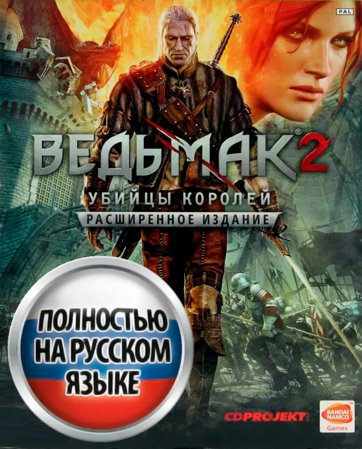 🇷🇺 The Witcher 2 (in Russian) to your XBOX account!