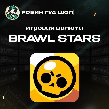 ⭐ BRAWL STARS ⭐ 30-360 ГЕМОВ GEMS 🔑 GLOBAL