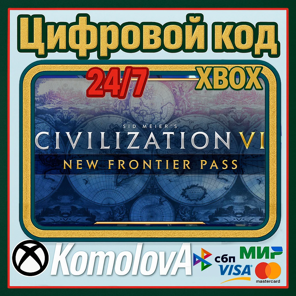 🌍 Civilization VI - New Frontier Pass XBOX КЛЮЧ 🔑