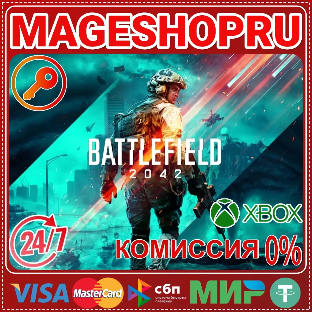 🟢🔥BATTLEFIELD™ 2042 CROSS-GEN🌍XBOX One/X|S КЛЮЧ🎮✅
