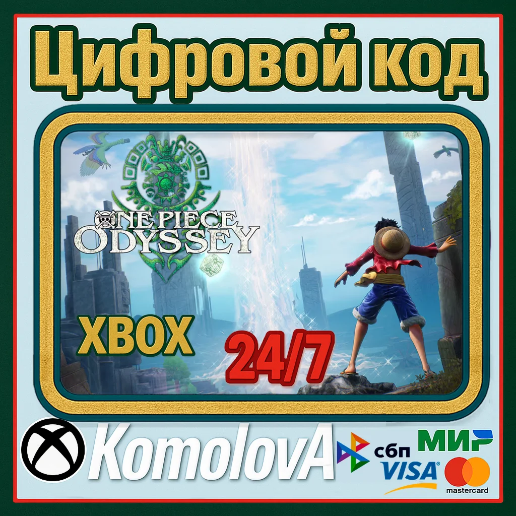  ONE PIECE ODYSSEY Xbox Series X|S КЛЮЧ 