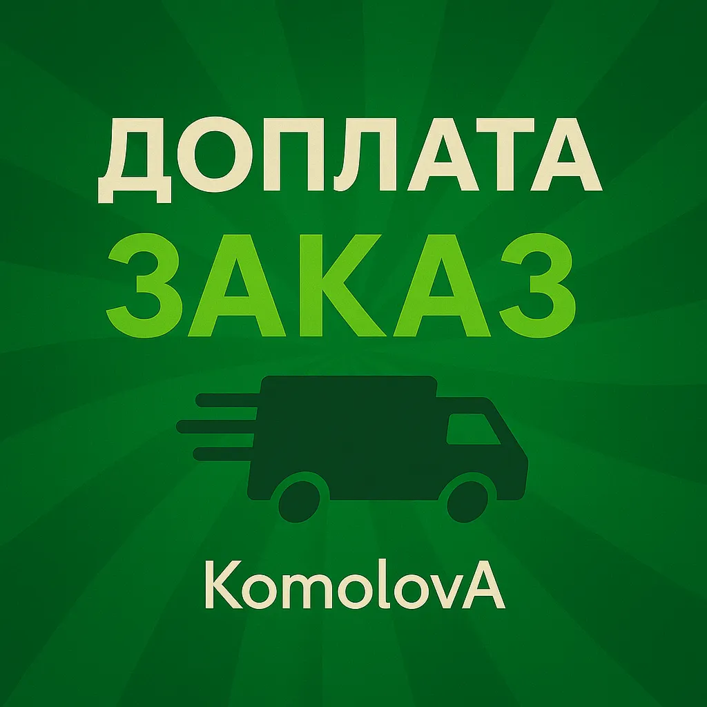 Доплата (ЗАКАЗ) XBOX КЛЮЧ