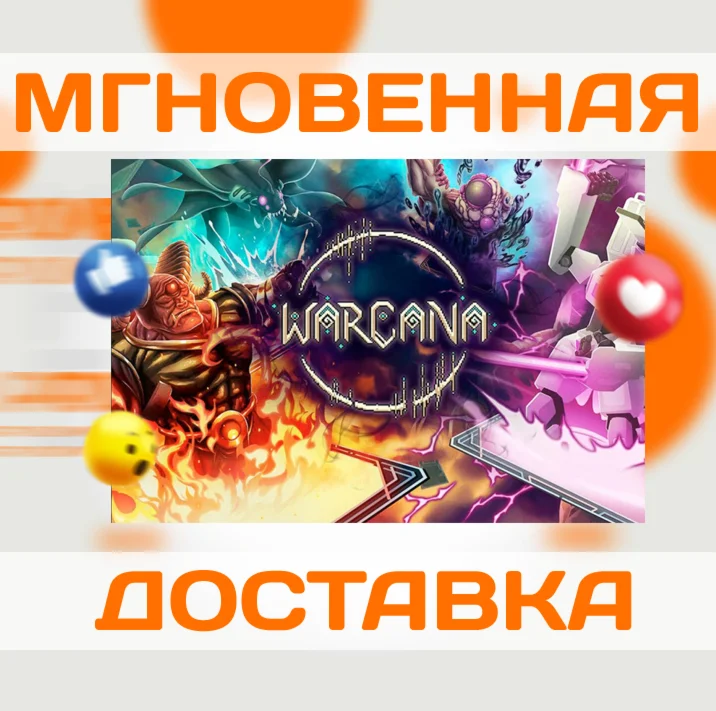 WARCANA \STEAM \ ВЕСЬ МИР + РФ \ КЛЮЧ