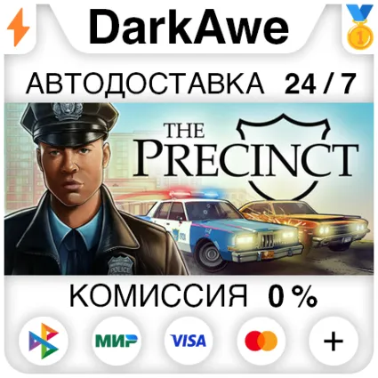 The Precinct STEAM•RU ⚡ ️АВТОДОСТАВКА 💳 0%