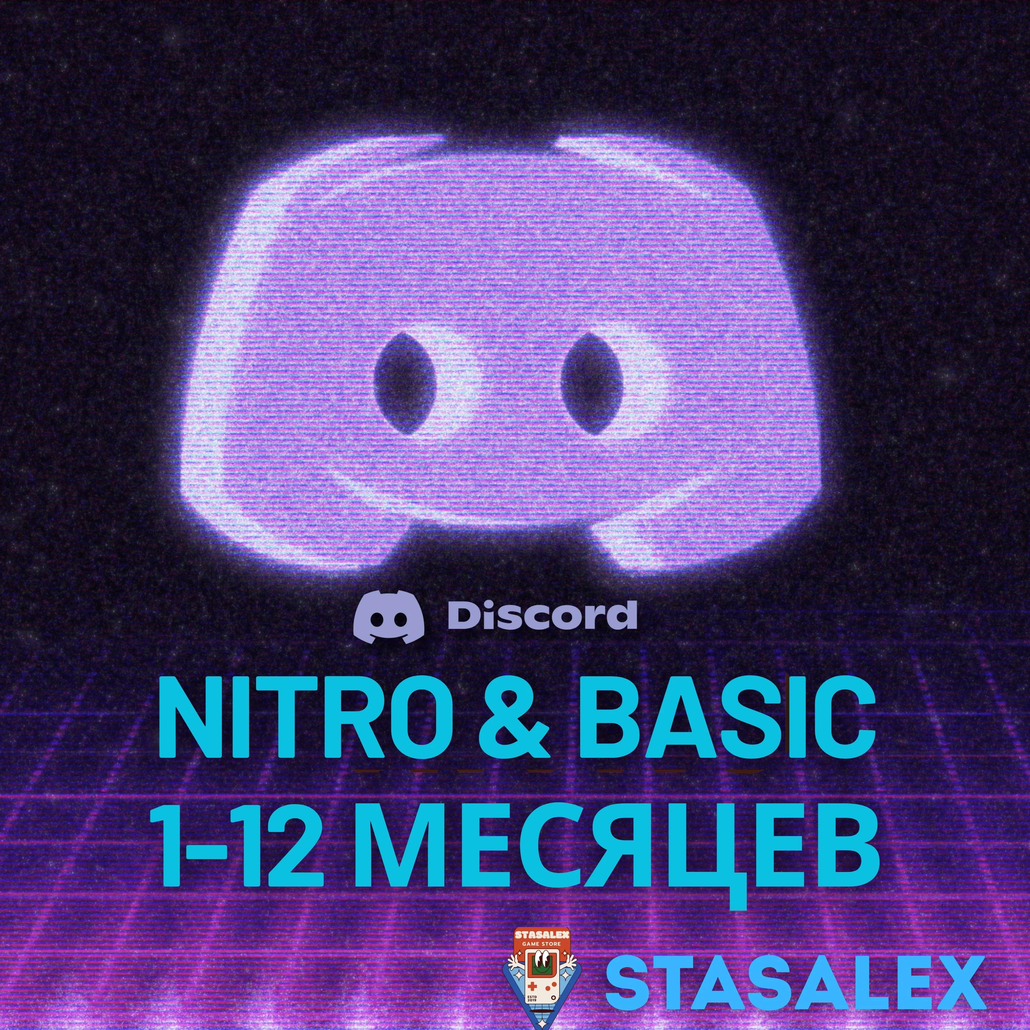 🟣DISCORD NITRO & BASIC 1-12 МЕСЯЦЕВ 🚀БЫСТРО