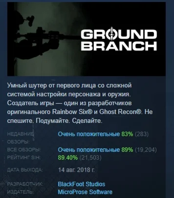GROUND BRANCH  АВТОДОСТАВКА STEAM РОССИЯ