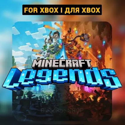 MINECRAFT LEGENDS КЛЮЧ ДЛЯ XBOX MICROSOFT