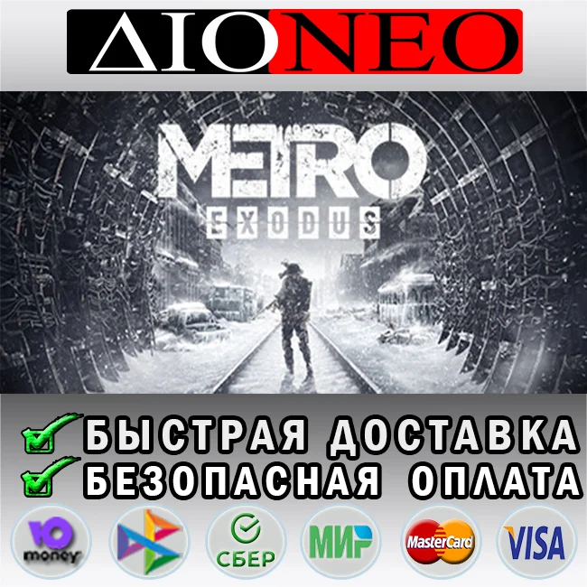 Metro Exodus Steam GIFT✅RU