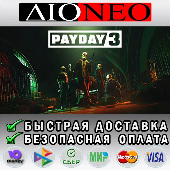 PAYDAY 3 Year 1 Edition Steam GIFT✅RU