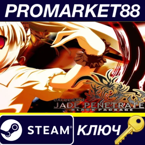 ⭐ eXceed 3rd - Jade Penetrate Black Package Steam КЛЮЧ