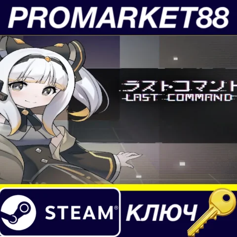 ⭐ Last Command Steam КЛЮЧ  GLOBAL (NO TR)
