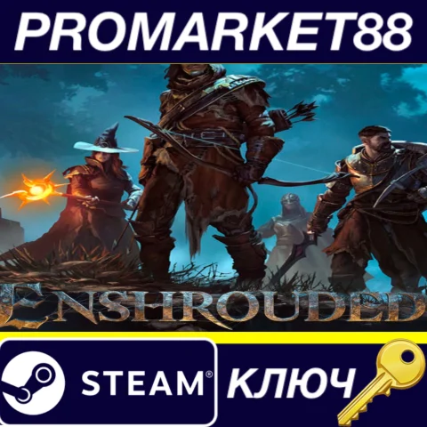 ⭐ Enshrouded NA Steam КЛЮЧ  США