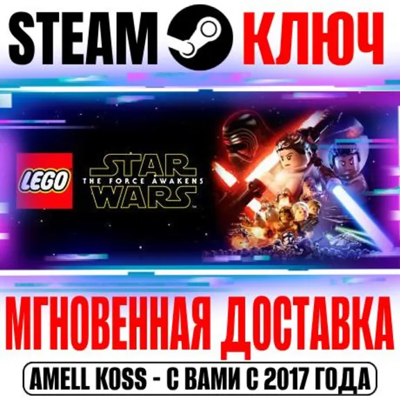 ⚫LEGO Star Wars: The Force Awakens | Deluxe (+11 DLC)