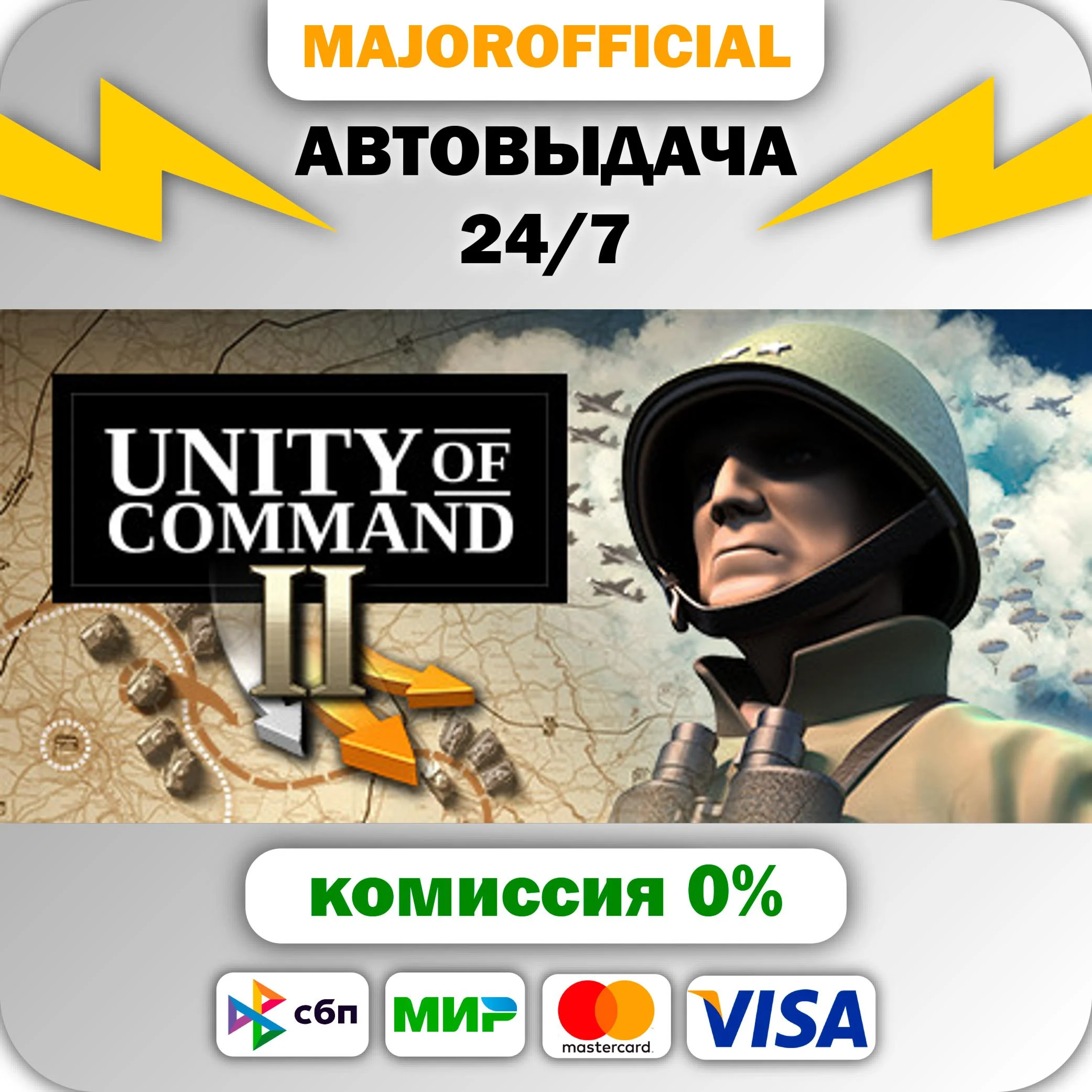 Unity of Command 2 АВТОДОСТАВКА Steam GIFT