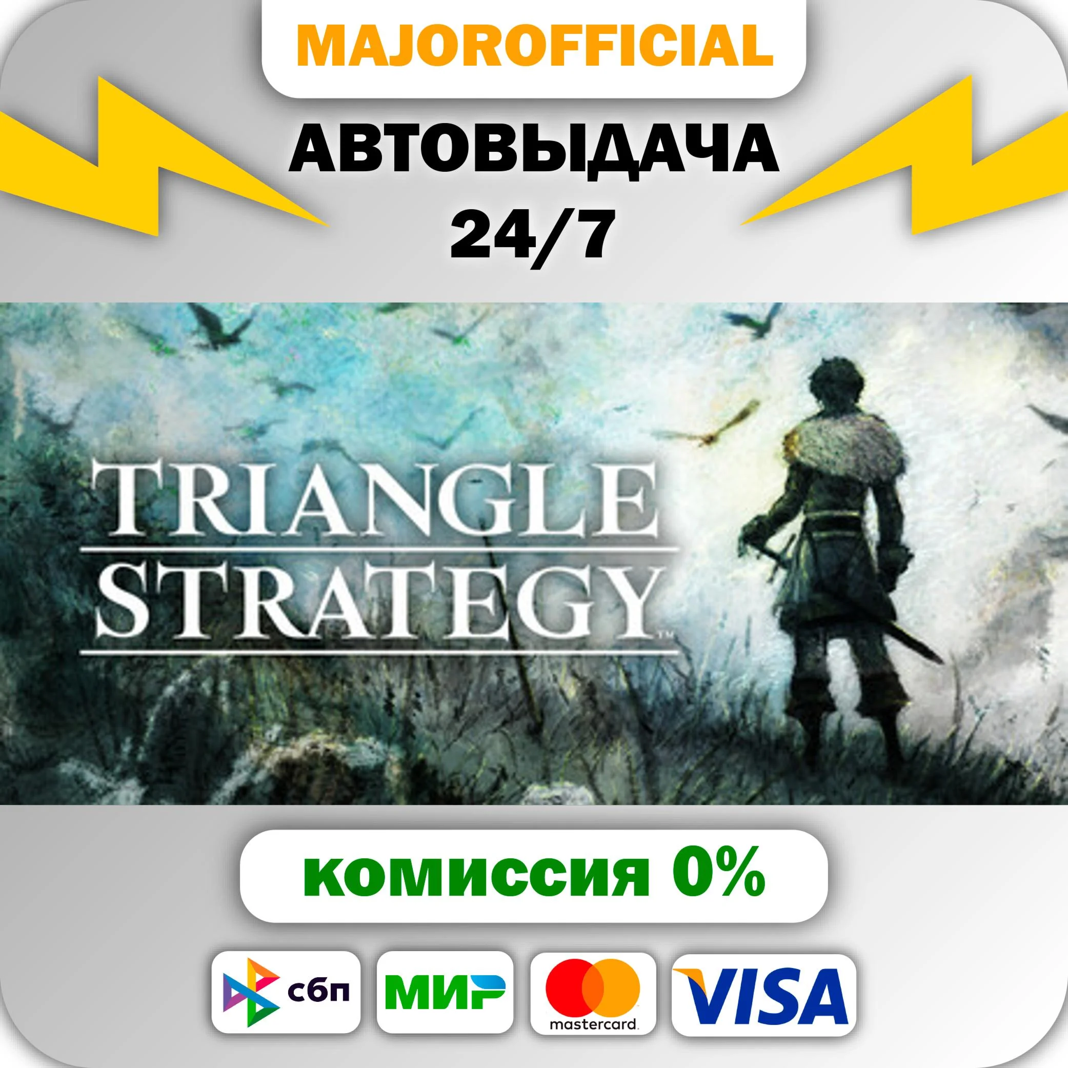 TRIANGLE STRATEGY АВТОДОСТАВКА Steam GIFT