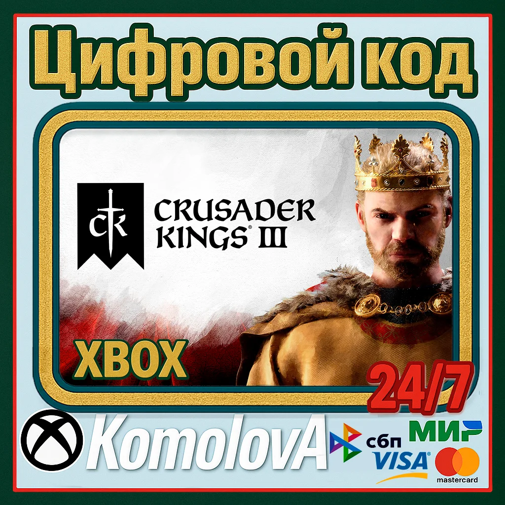 🌍 Crusader Kings III  Xbox Series X|S КЛЮЧ🔑