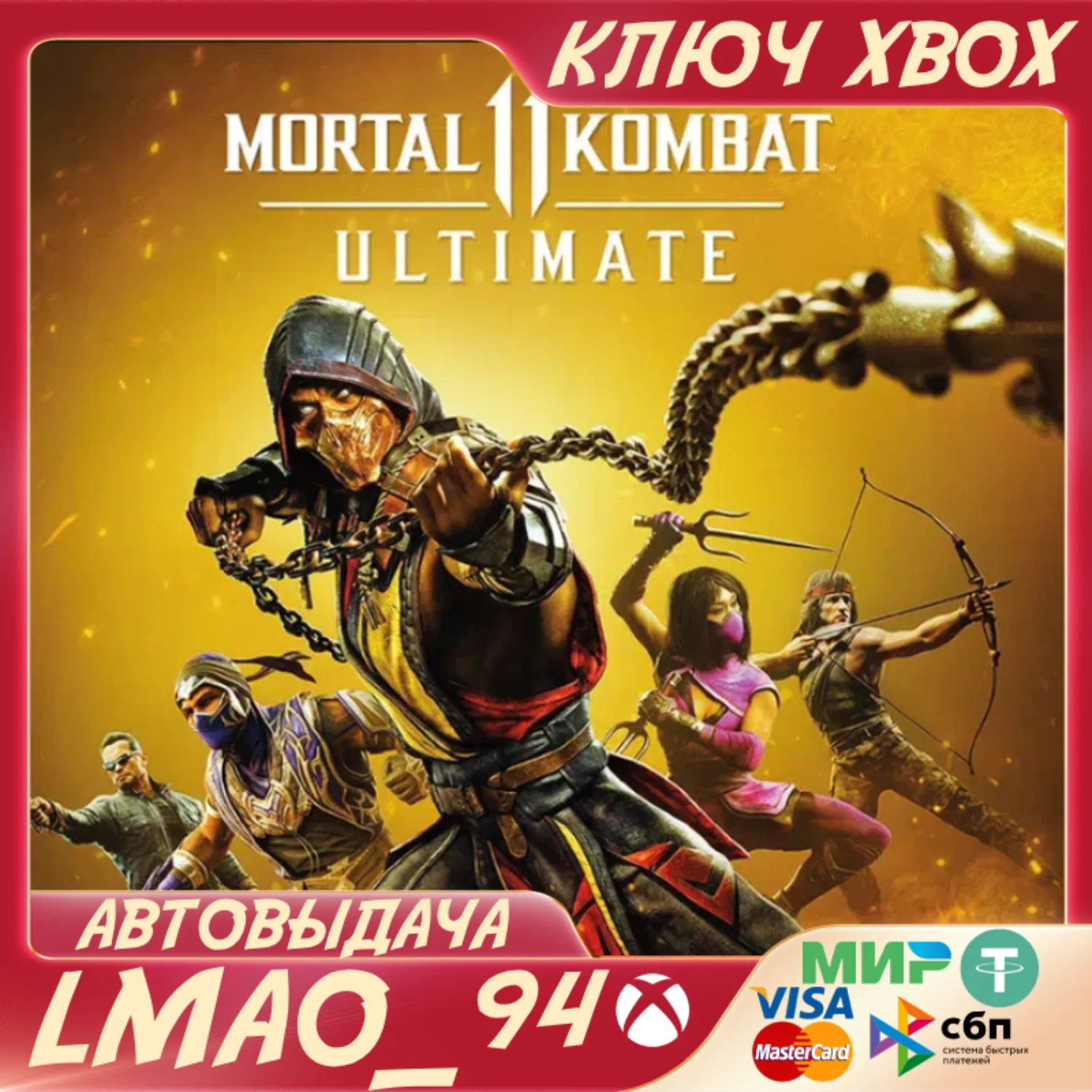 ❗MORTAL KOMBAT 11 ULTIMATE❗XBOX|PC🔑КЛЮЧ❗