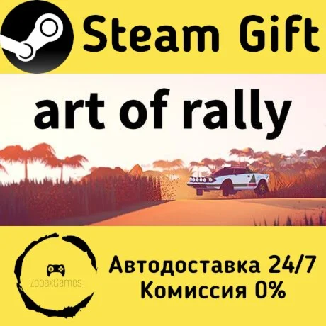  art of rally ???? Steam Gift РФ/КЗ/др.  Автодоставка