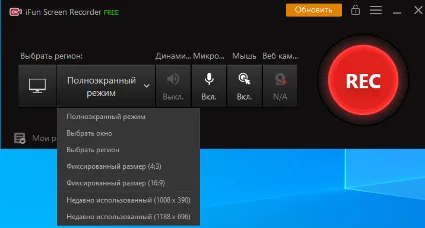 iTop Screen Recorder 6.x PRO | лицензионный ключ код. Создание скриншотов, видео