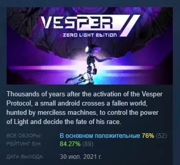 Vesper: Zero Light Edition  STEAM GIFT РОССИЯ
