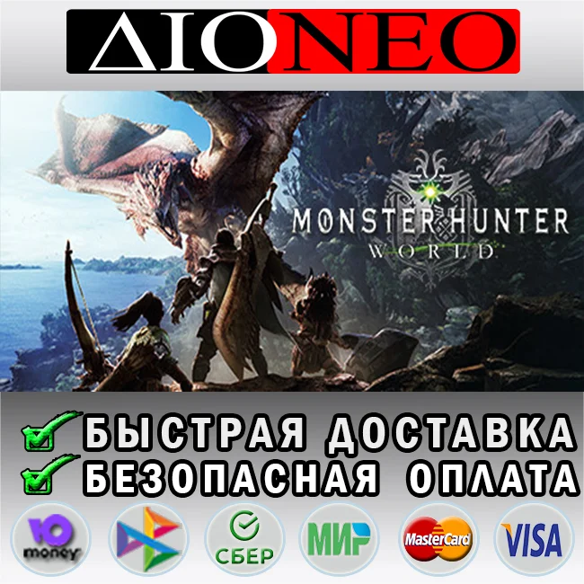 Monster Hunter: World ✳STEAM GIFT*RU✅