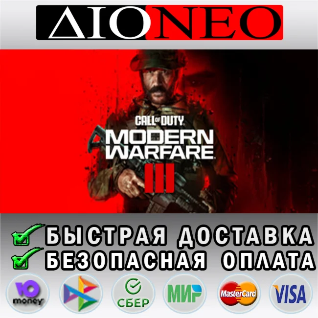 Call of Duty: Modern Warfare III STEAM GIFT*[KZ]