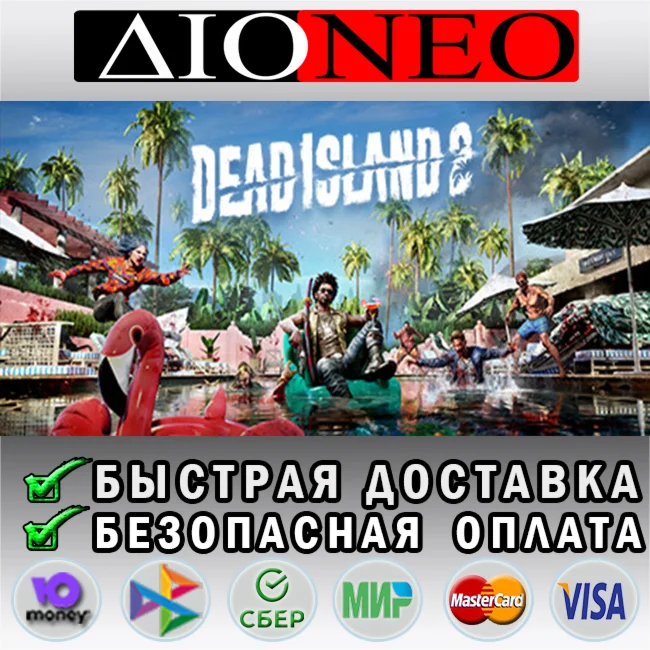 Dead Island 2 STEAM GIFT*RU✅