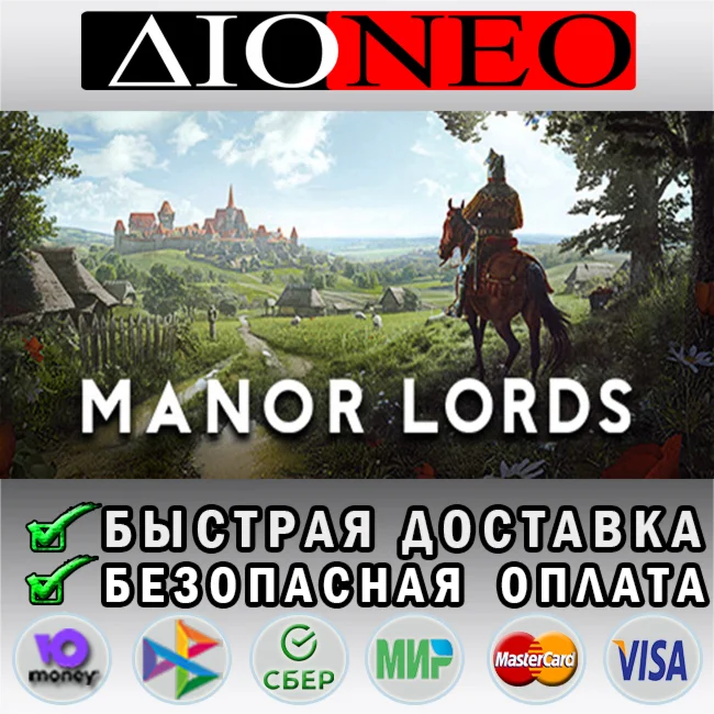 Manor Lords STEAM GIFT*RU