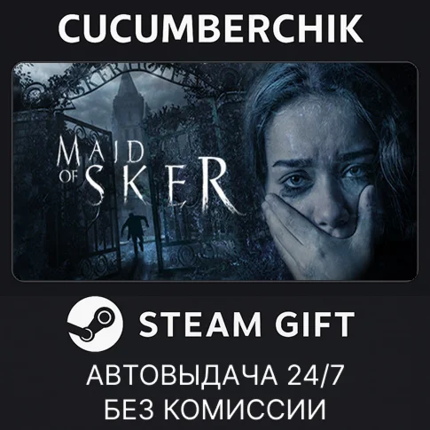 Maid of SkerSTEAM GIFT AUTORU/УКР/КЗ/СНГ