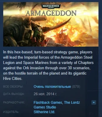 Warhammer 40,000: Armageddon  STEAM GIFT РОССИЯ