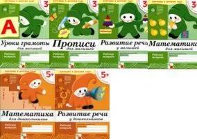 Обучение в детском саду