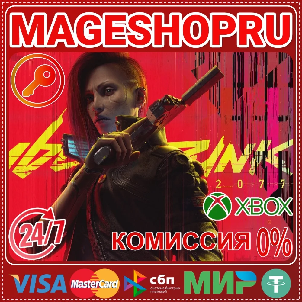 🟢🔥CYBERPUNK 2077: PHANTOM LIBERTY Xbox Series XS КЛЮЧ